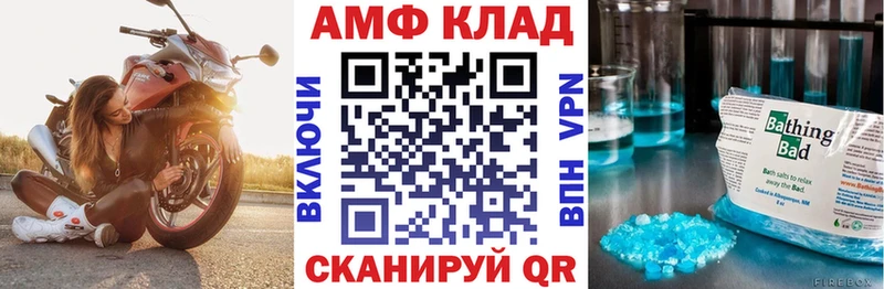 АМФЕТАМИН 97%  Купить где  Артёмовский 