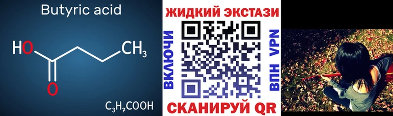 Купить закладки  Артёмовский  Бутират жидкий экстази 