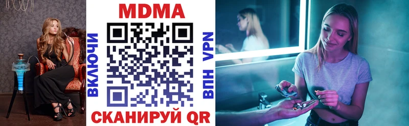 MDMA молли  Купить где  Артёмовский 