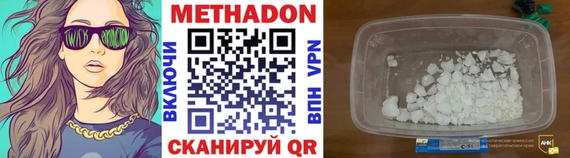 Метадон кристалл  Купить закладки  Артёмовский 
